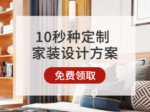 装修风格拿不定