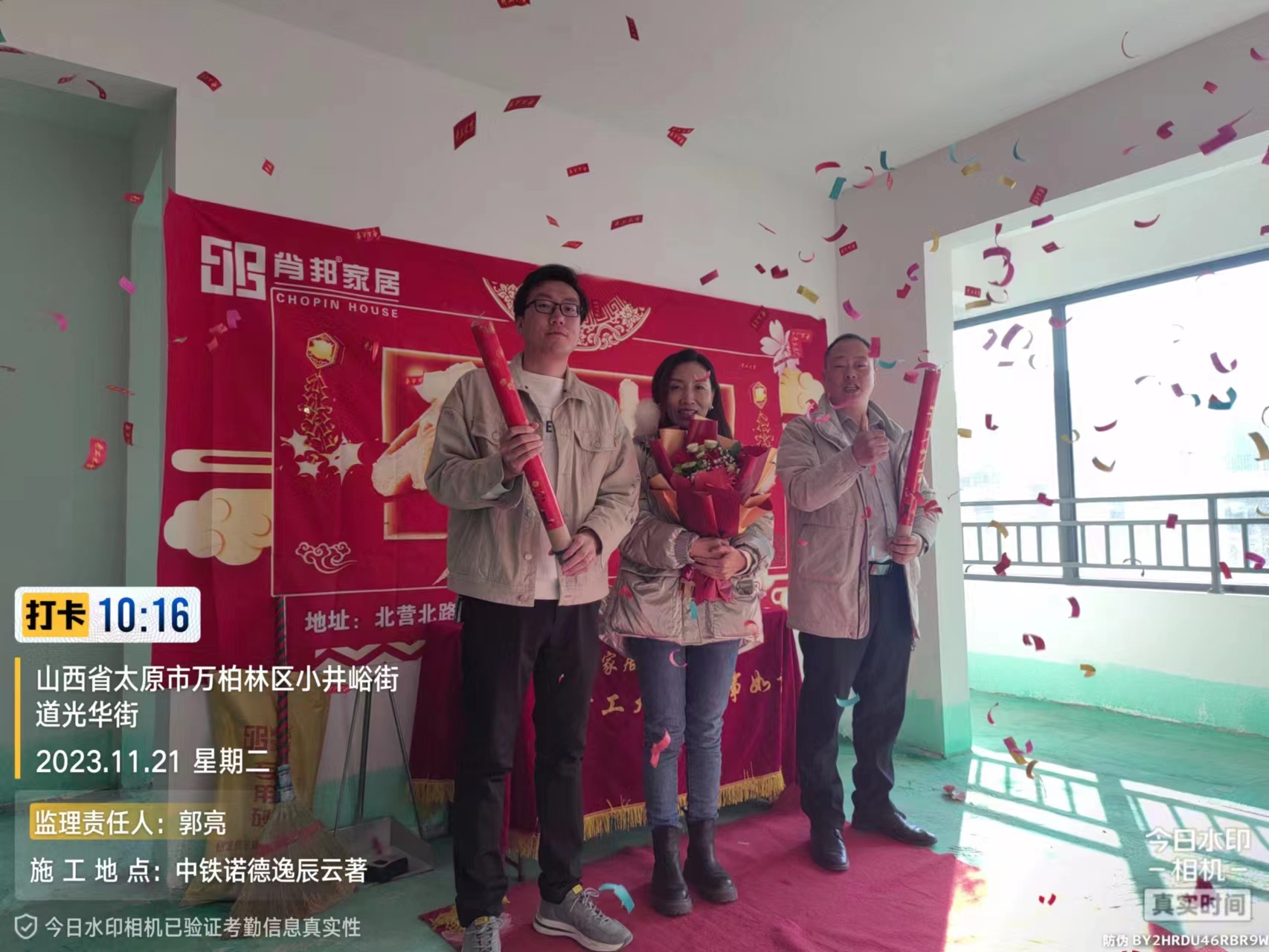 中铁诺德逸宸云著 天河福地